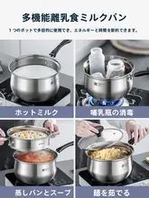 304ステンレス製 ミルクパン【ベビー用・離乳食・煮込み・家庭用】