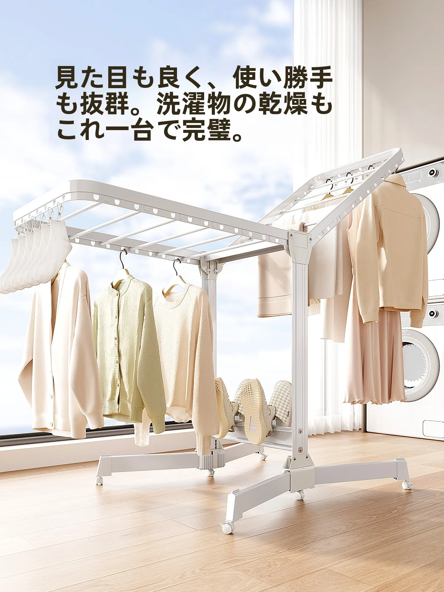 折りたたみ式室内干しラック：多機能アルミ製で床置きに最適な実用性を実証