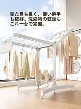 折りたたみ式室内干しラック【多機能・アルミ製・移動可能・床置きタイプ】
