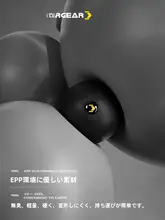 FitterGear 筋膜リリースボール【肉体をほぐす・プロ仕様・EPP素材・硬質運動用ローラー】
