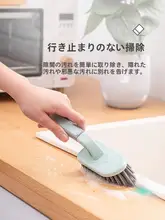 マルチ機能 清掃用ブラシ【長柄・タイル・バスルーム・隙間掃除用】