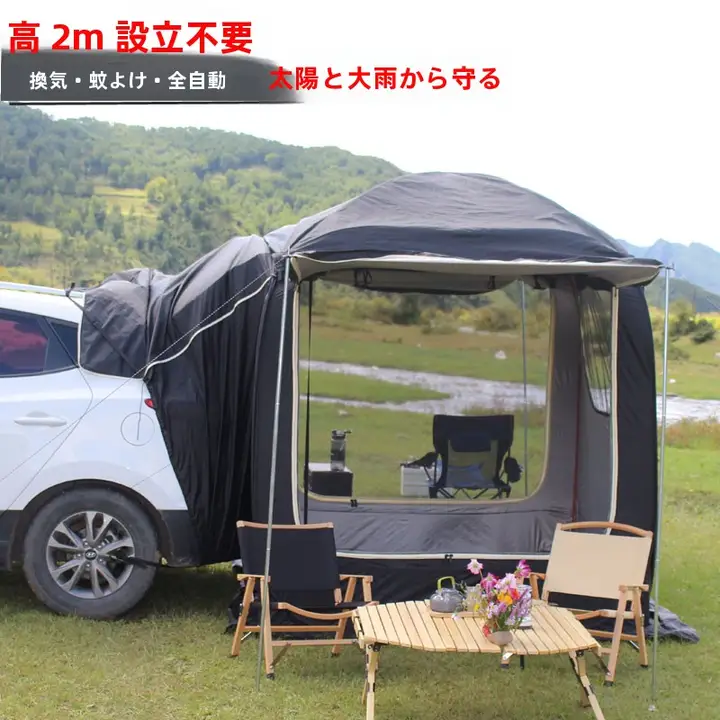 車尾延長テント【SUV対応・アウトドア・自動開封式】