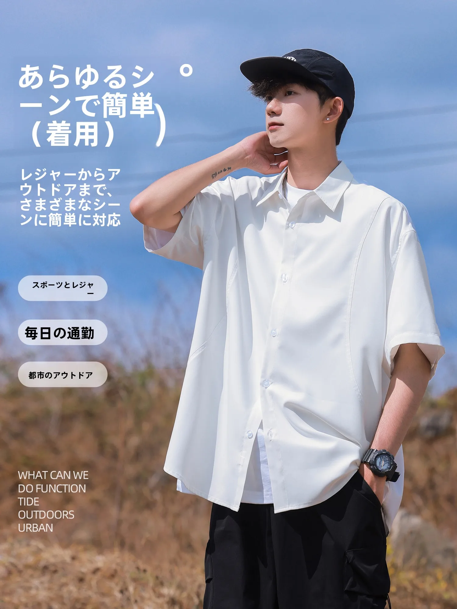 シンプルなカジュアル服で失敗しない選び方は？