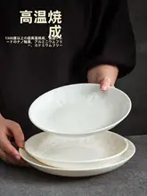 白瓷製 羊脂玉風 デザイン家用皿【創造的・陶器・プレート】