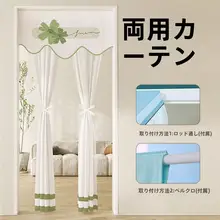 防蚊効果あり！レース生地の夏用カーテン【穴あけ不要・寝室用・エアコンブロック】