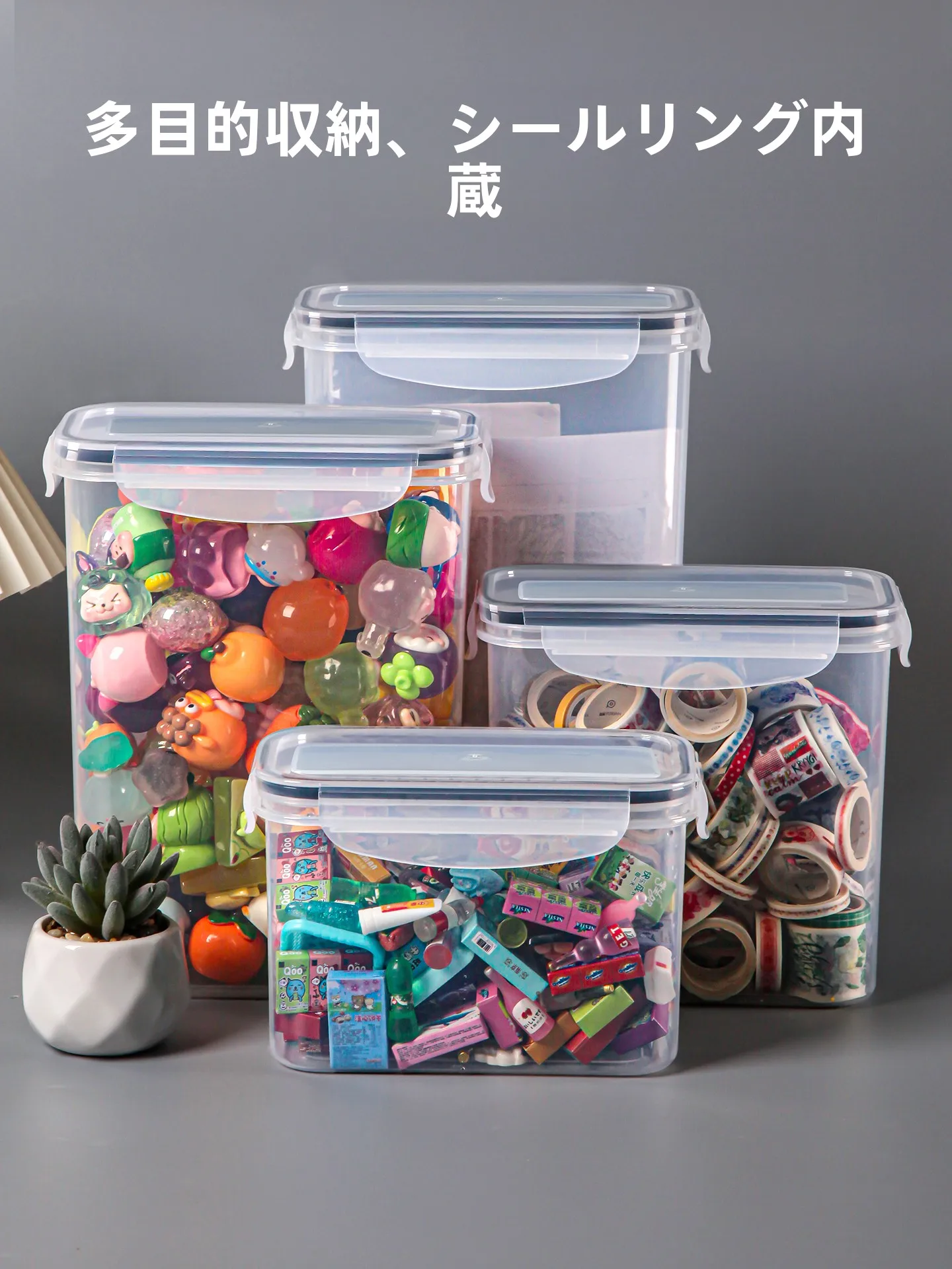 透明プラスチック製高さ調整保存容器：使い捨てプラスチック容器の実用性と使い方