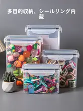 透明プラスチック製 高さ調整可能な保存容器【長方形・密閉式・フタ付き・家庭用】
