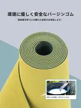 1.5mm薄型天然ゴム製ヨガマット【携帯用・旅行用・防滑仕様】