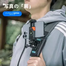 バックパック用スマホクリップ【アウトドア用・首掛け・Vlog撮影対応・携帯便利】
