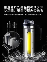 防漏ガラス製油さし【キッチン用・調味料瓶・ステンレス製】