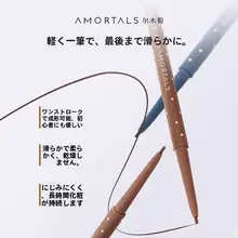 使いやすいアイブロウライナー【防水・耐汗・にじみにくい・ロングラスティング】