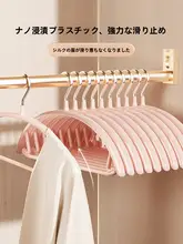 滑り止め付き 肩崩れ防止の衣服用ハンガー【乾燥用・無痕仕様】