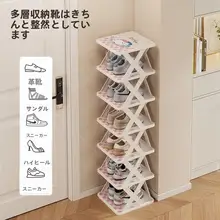 省スペース折りたたみ型靴ラック【家庭用・多層収納・玄関用】