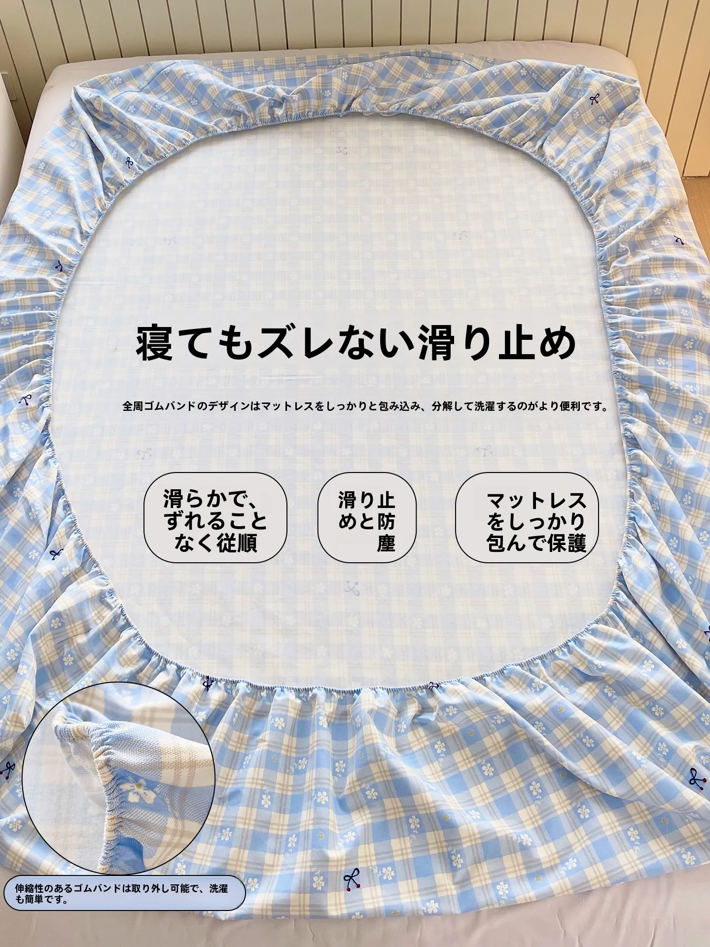 オーガニックコットンベッドカバー：1.5米×2米サイズの厚手カバーが提供する実用性と体感