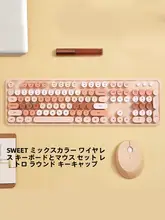 ワイヤレスキーボードマウスセット 女性用 オフィス 可愛い カートゥーン ミルクティー色