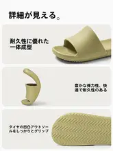 EVA素材の滑り止めサンダル【夏用・バスルーム・男女兼用】