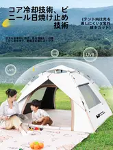 自動展開式 折りたたみキャンプテント【防雨・防風・厚手・全セット】
