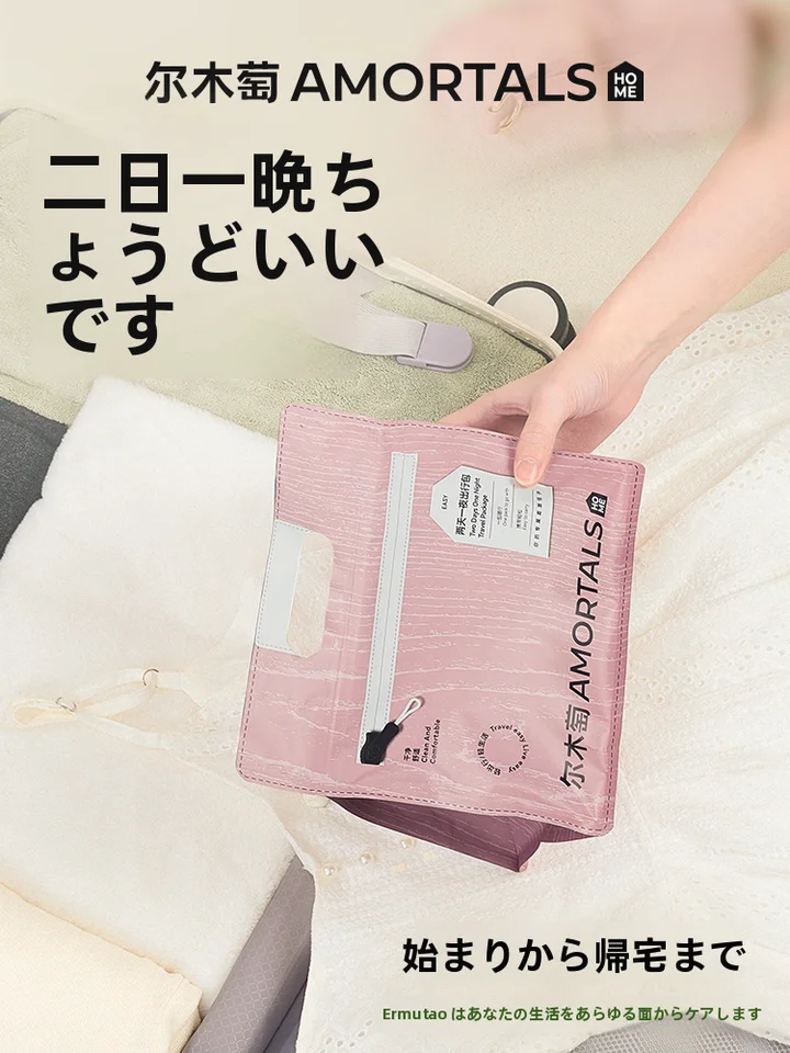 旅行用の多機能バッグ【使い捨てパンツ・バスタオル・圧縮タオル・トイレカバー付き・五点】（セットアップ対応）