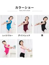 紅舞鞋 子供用 短袖ダンス練習服【コットン・バレエ・黒・ボディスーツ】