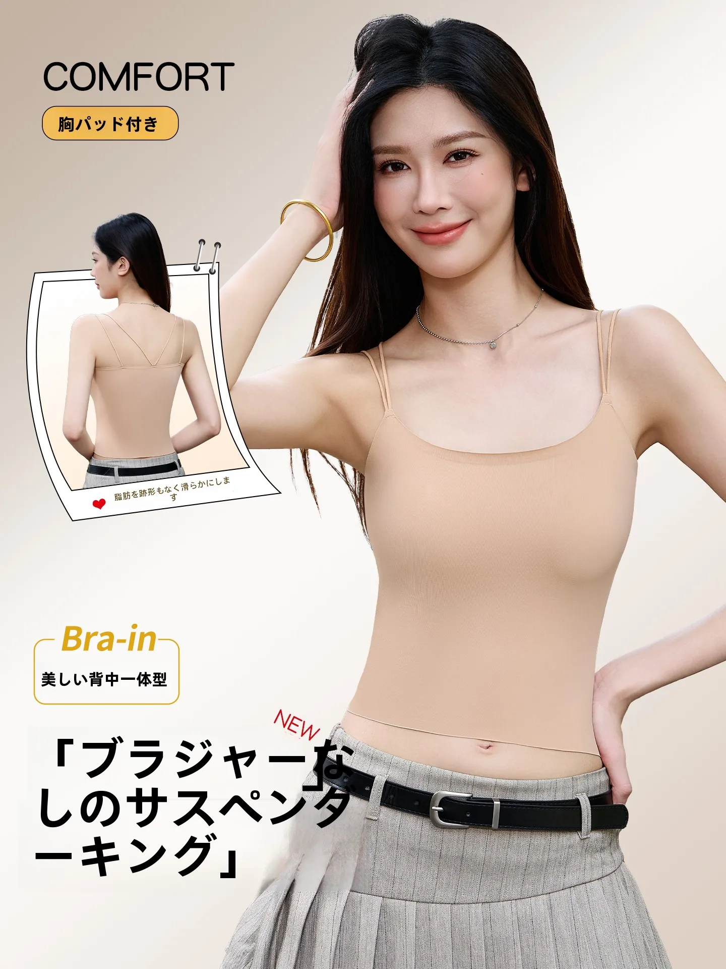 胸が垂れないブラトップは、どうやって選ぶべきか？