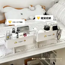 寝室用ベッドサイド収納ラック【ティッシュボックス・穴あけ不要・マルチ収納タイプ】