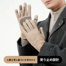 防寒加圧ニットタッチスクリーン手袋【冬用・運動・防滑・フルフィンガー】