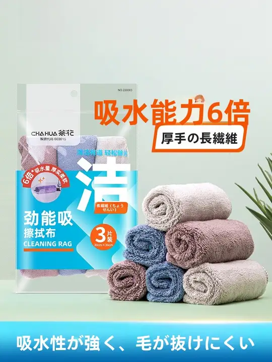 吸水性に優れたキッチンクロス【毛が抜けにくい・油汚れに強い・厚手】