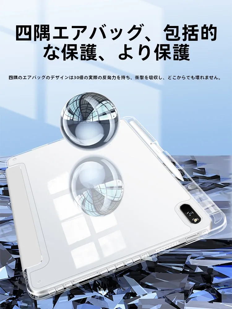 タブレット 防水は本当に効果的ですか？Huawei MatePad Airの透明カバーが解決する日常の不安とは
