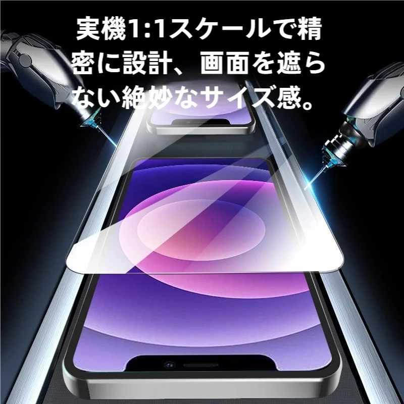 iPhone１２用 強化ガラスフィルム【全面対応・高画質・指紋防止・耐衝撃仕様】