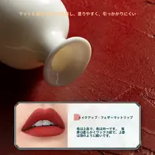 Florasisフローラシス 陶器風の花模様リップグロス【マット仕上げ・落ちにくい・肌色を明るくする】