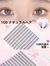 10Dフェイクまつげ 自然なボリュームのシングルクラスターボリュームまつげ