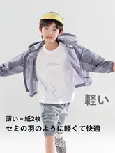 男の子用 紫外線対策 軽量防寒アウター【夏用・肌触り良好】（セットアップ対応）