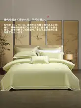 STARZHOME 長綿サテン製の布団カバーセット【新中式デザイン・抗菌・四点セット】（セットアップ対応）