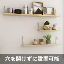 穴あけ不要 壁掛け収納シェルフ【木製・インテリア装飾用】
