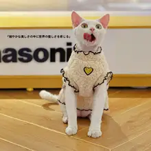 極上の柔らかさ！ダブルフェイス羊羔绒製 スフィンクス用冬用ウェア【暖かくて厚手】