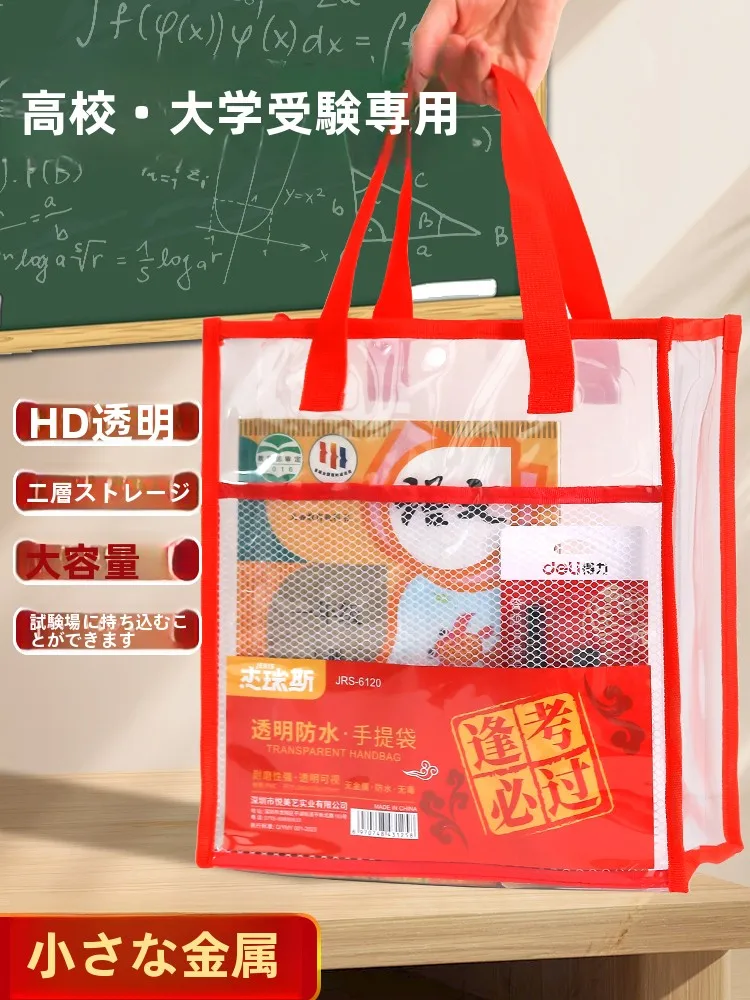 透明ファイルバッグ 高校受験文具バッグ：学校書類の収納効率を実証する3層構造の実用性