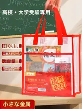 透明ファイルバッグ 高校受験文具バッグ