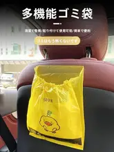 車内用 粘着式ゴミ袋【車載 清掃収納用・使い捨て・便利】