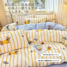 可愛いデザインの掛け布団カバー【春夏秋冬対応・四点セット・寝具用】（セットアップ対応）