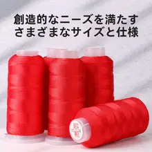手作り 編み込み糸【赤いビーズ付き・タム可能】（セットアップ対応）