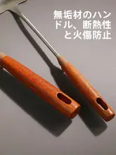 天然木製のキノコヘラ【304ステンレス・家庭用・長柄デザイン・フライパン用】