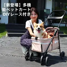 中小型ペット用キャリーカート【犬・猫用・折りたたみ式・外出便利】