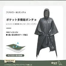 ETROL' 軽量タイプのアウトドアレインコート【登山・ハイキング・旅行用】