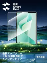 SmartDevil 強化ガラスフィルム 華為タブレット用 画面保護 ブルーライトカット MatePad対応