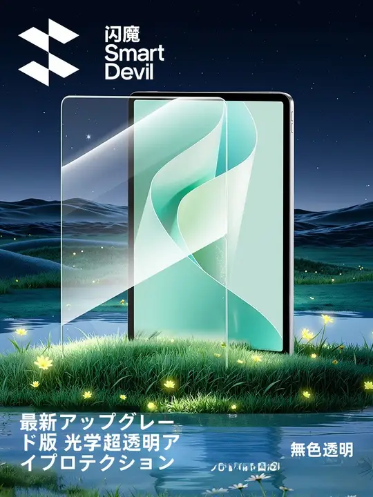 SmartDevil 強化ガラスフィルム 華為タブレット用 画面保護 ブルーライトカット MatePad対応
