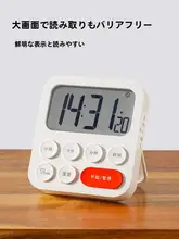 キッチンタイマー 大画面 正逆両用 アラーム 料理 製菓 オーブン 便利グッズ