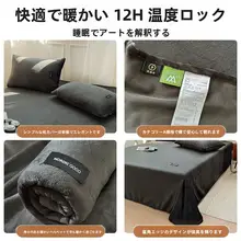 冬用 メンズミルクフランネルシーツ【暖かい無地・学生寮用・一人用】