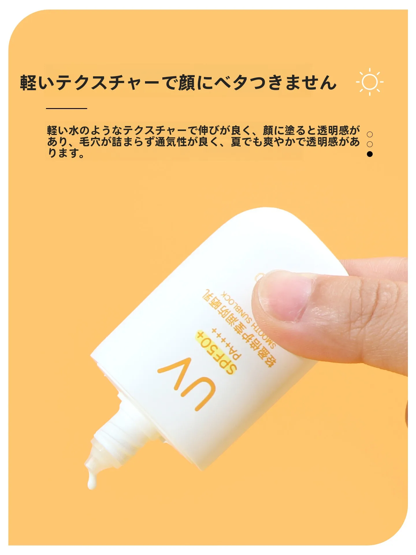 軽やかな使用感の紫外線対策クリームが日焼けを防ぐ仕組みとは？