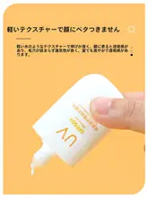 軽やかな使用感の紫外線対策クリーム【爽やかでべたつかず・保湿効果】