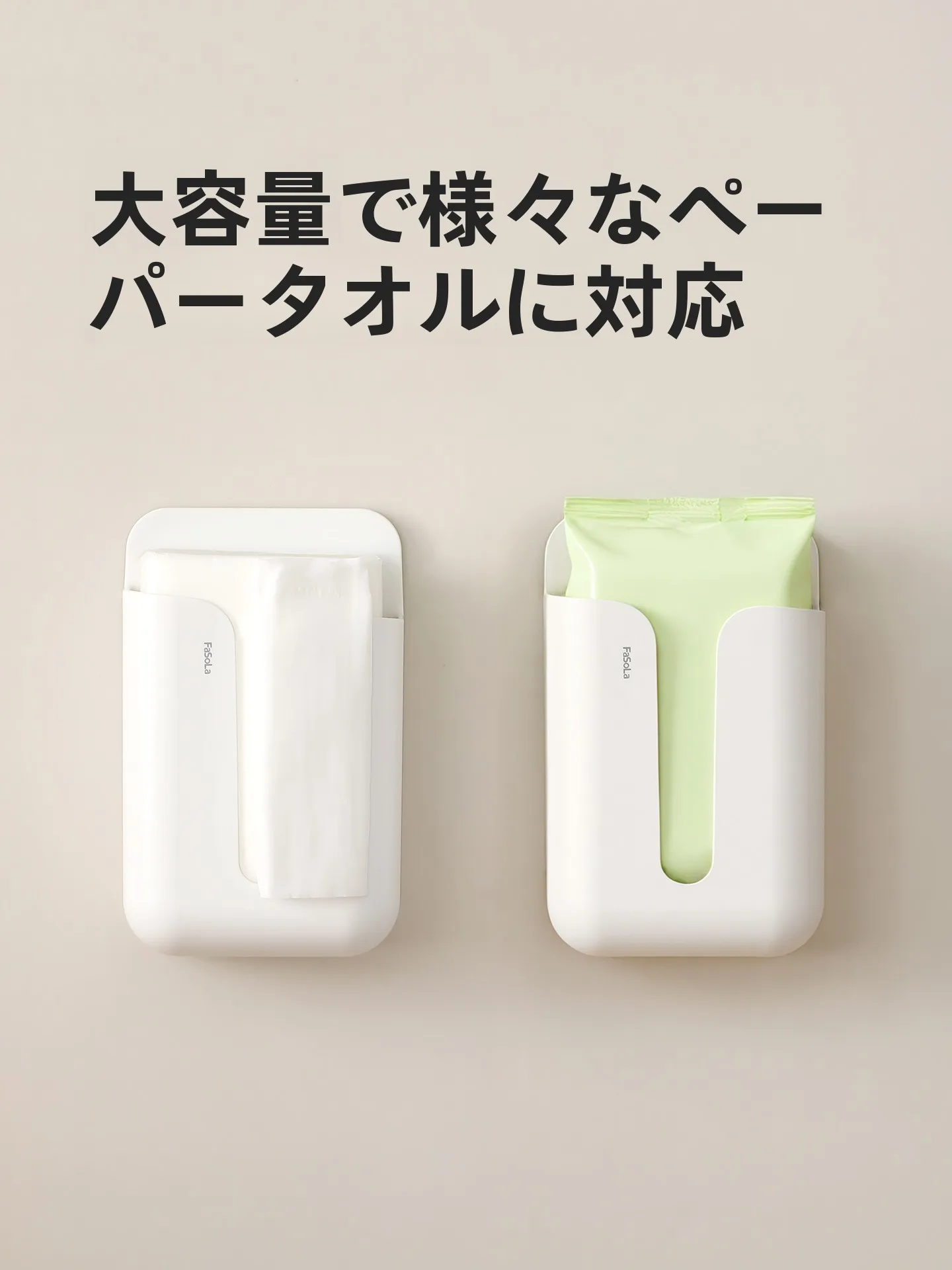 穴あけ不要！壁掛けティッシュボックスは日用品を安く買うための最適な収納ソリューションか？
